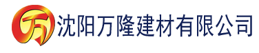 沈阳香蕉直播秀场app下载建材有限公司_沈阳轻质石膏厂家抹灰_沈阳石膏自流平生产厂家_沈阳砌筑砂浆厂家